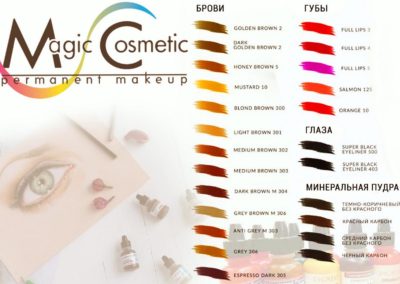 Magic-Cosmetic21